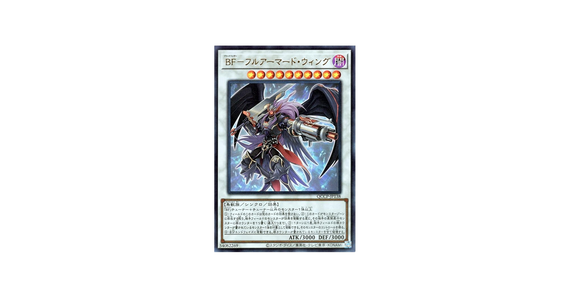 Amazon.co.jp: 遊戯王カード BF－フルアーマード・ウィング(ウルトラ