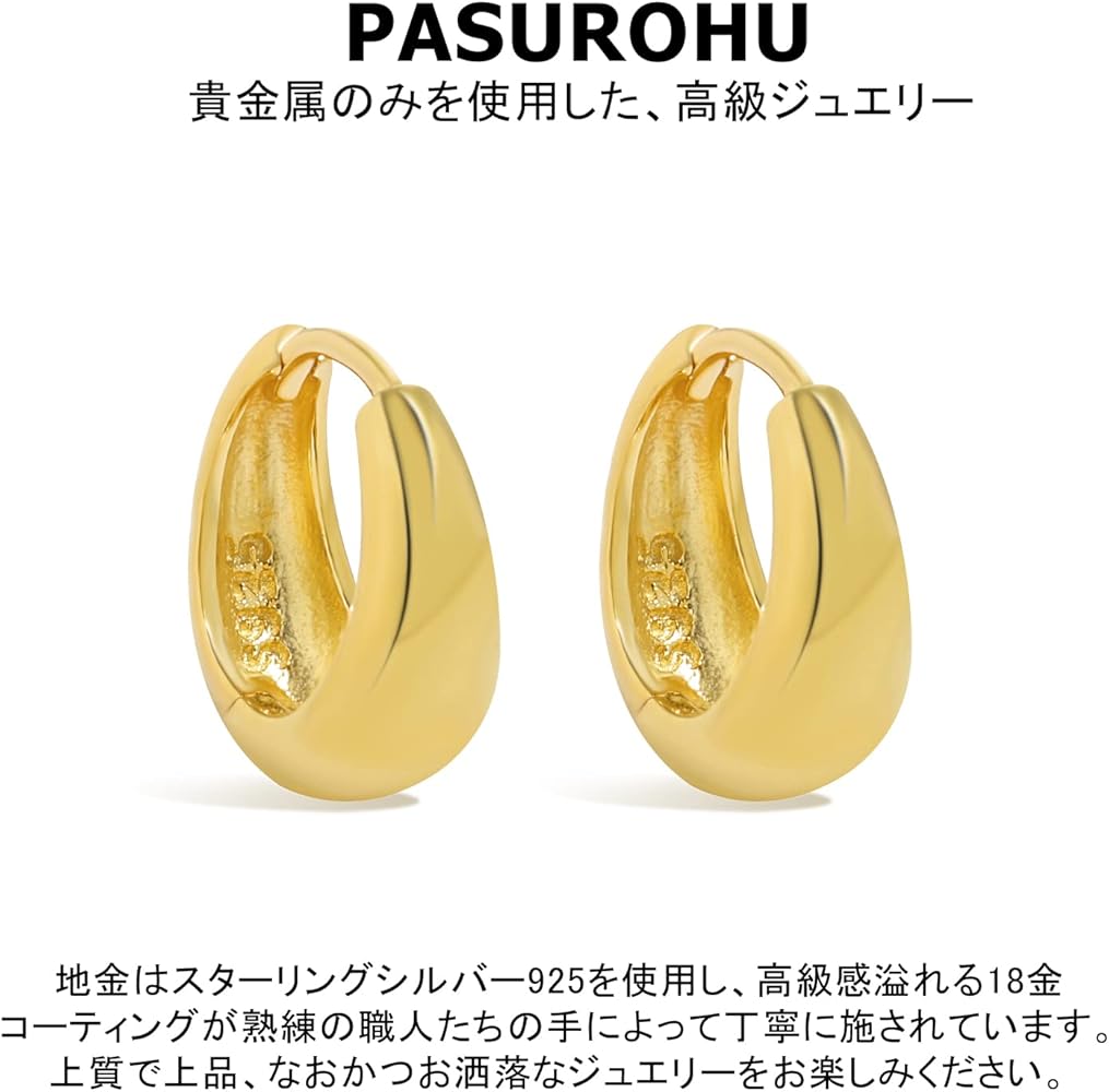 Amazon | Pasurohu ピアス K18 18金コーティング シルバー925 8.5mm