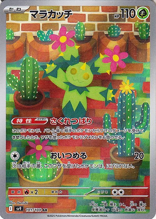 SV9 バトルパートナーズ AR コンプリートセット 10セット PSA10 連番