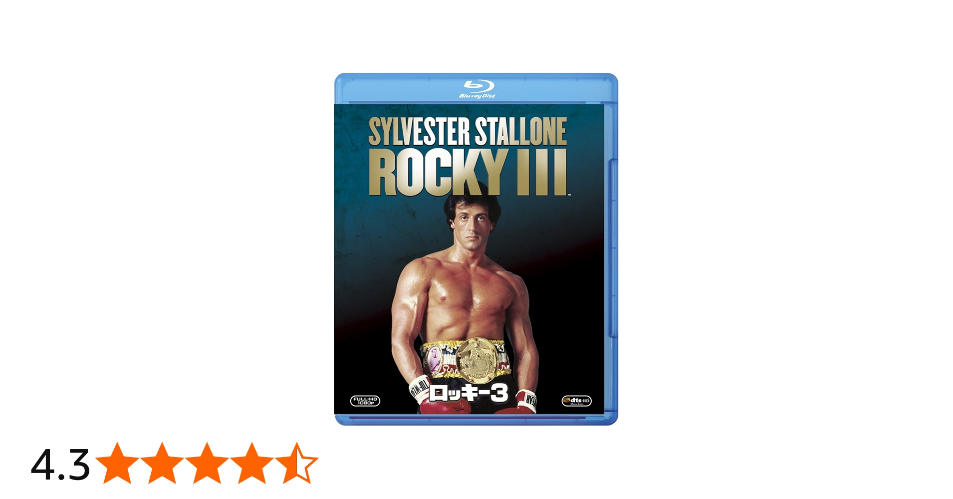 Amazon.co.jp: ロッキー3 [Blu-ray] : シルベスター・スタローン