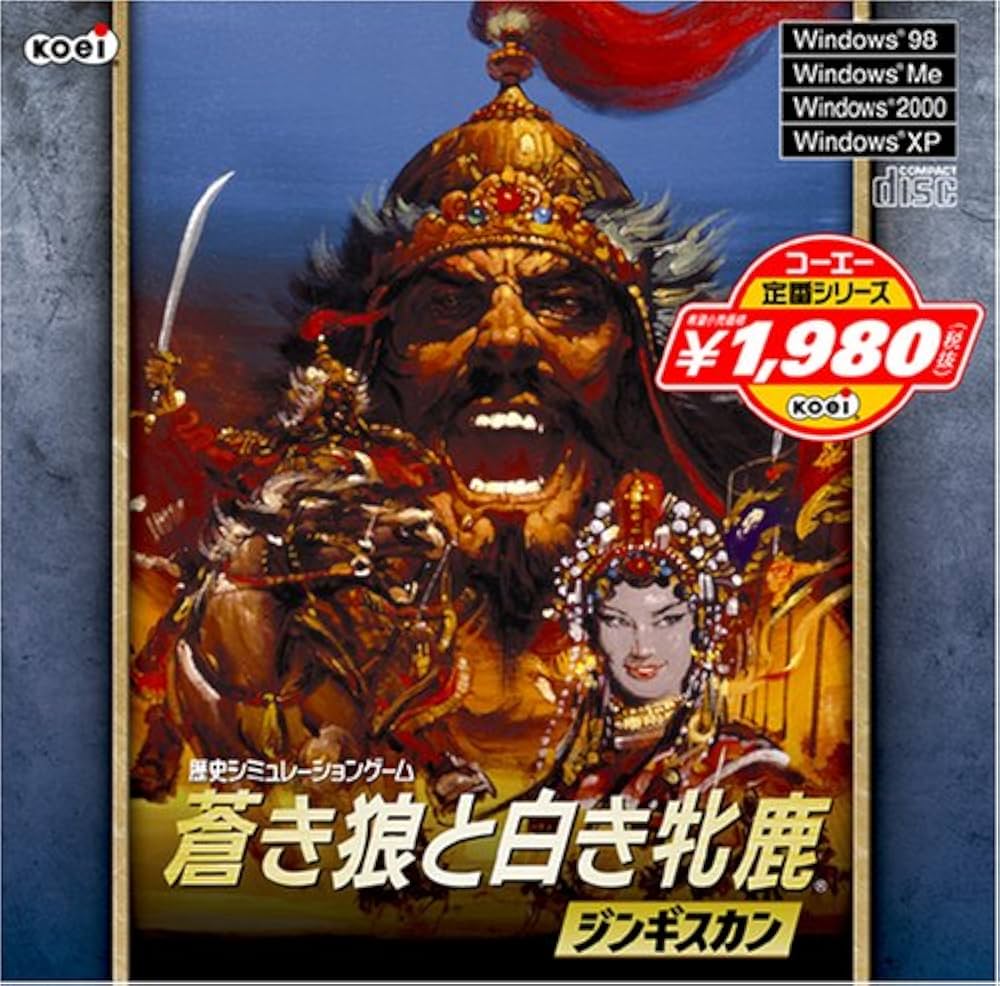 Amazon | コーエー定番シリ-ズ 蒼き狼と白き牝鹿・ジンギスカン | PC