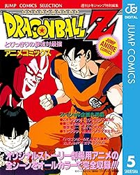 Amazon.co.jp: ドラゴンボールZ アニメコミックス 14 たったひとりの