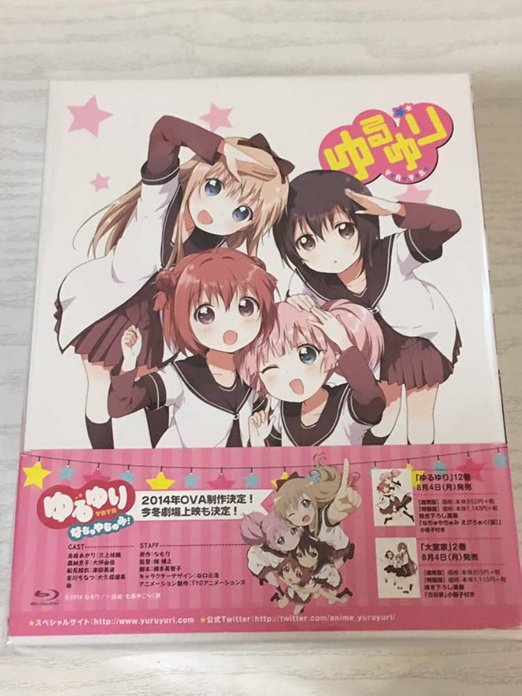 Amazon.co.jp: ゆるゆり Blu-ray BOX (完全生産限定) : 三上枝織, 大坪