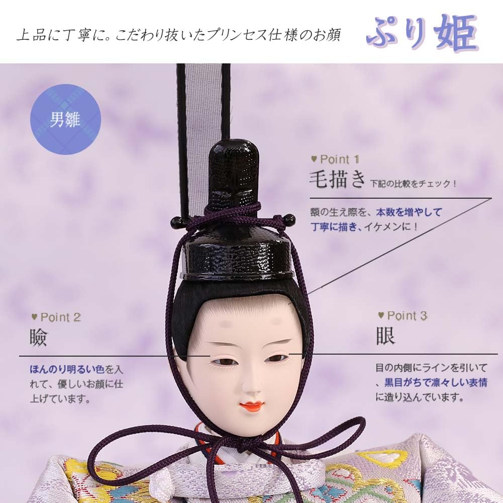 Amazon.co.jp: 人形工房天祥 雛人形 ケース飾り 二人飾り 間口（横幅