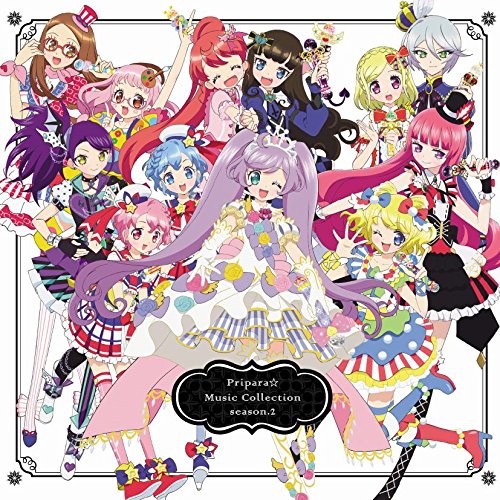 Amazon.co.jp: プリパラ☆ミュージックコレクション season.2