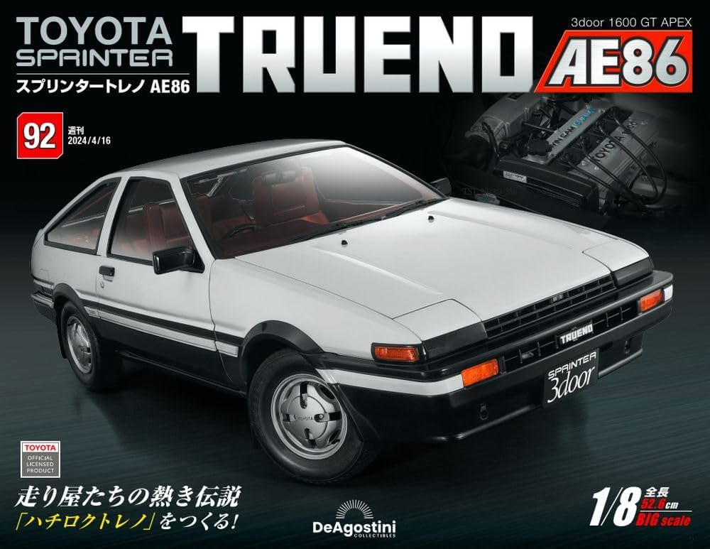 スプリンタートレノ AE86 92号 [分冊百科] (パーツ付