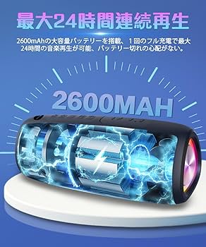 Amazon.co.jp: Bluetooth スピーカー【2026最新型】ワイヤレス
