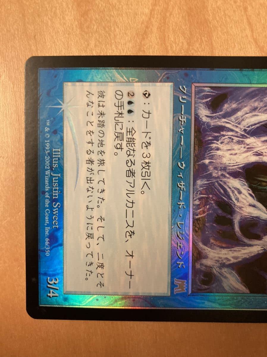 Amazon.co.jp: ONS 全能なる者アルカニス 日FOIL1枚 MTG 初版 旧枠