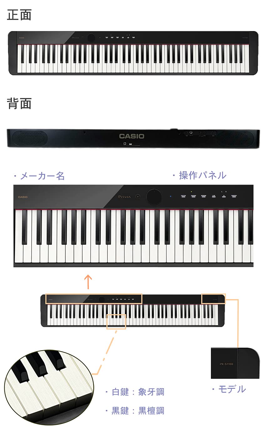 Amazon | カシオ PX-S1100 BK X型スタンド＋椅子付き プリヴィア PX