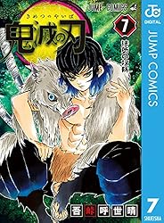 Amazon.co.jp: 鬼滅の刃 21 (ジャンプコミックスDIGITAL) 電子書籍: 吾