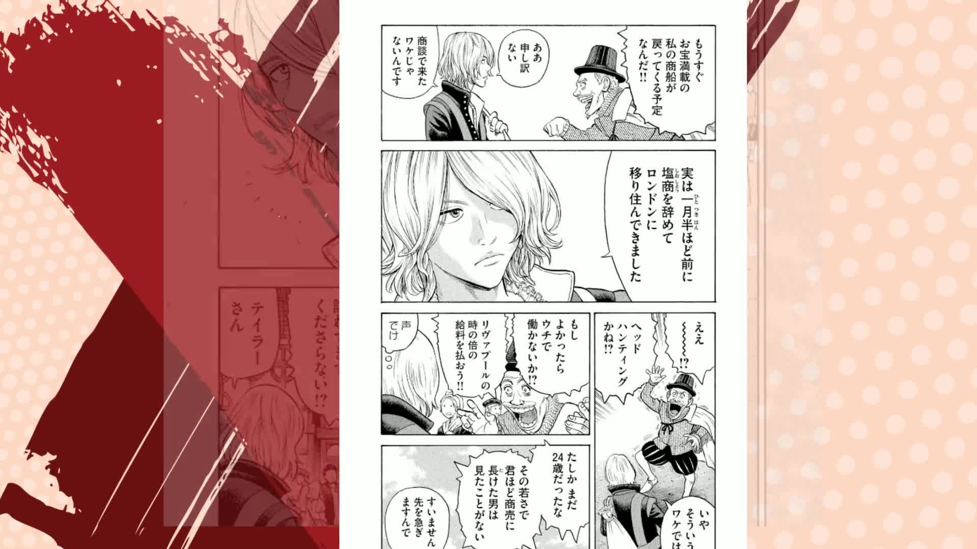 7人のシェイクスピア NON SANZ DROICT(1) (ヤングマガジンコミックス