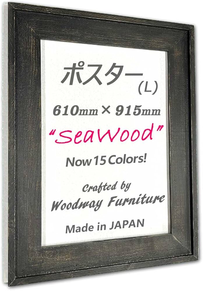 Amazon.co.jp: 天然木 アンティーク 木製フォトフレーム ポスター