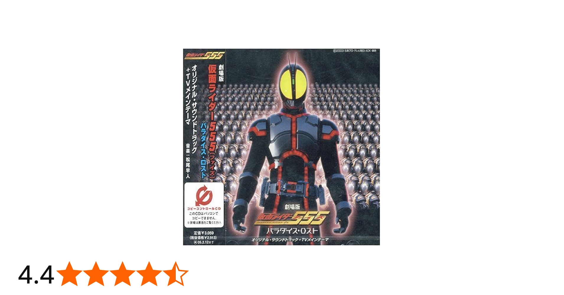 Amazon.co.jp: 仮面ライダーファイズ劇場版オリジナルサウンドトラック