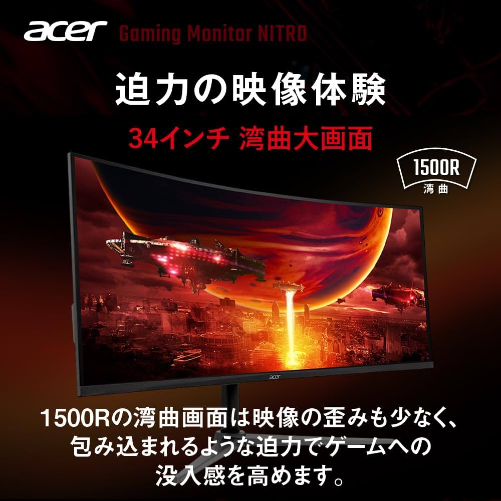 Amazon.co.jp: Acer ゲーミングモニター Nitro 34インチ ウルトラ