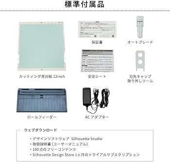 Amazon.co.jp: 【セット商品】正規代理店 シルエットカメオ5 ホワイト
