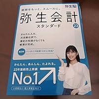 Amazon.co.jp: 弥生 弥生会計 23 スタンダード 通常版 : PCソフト