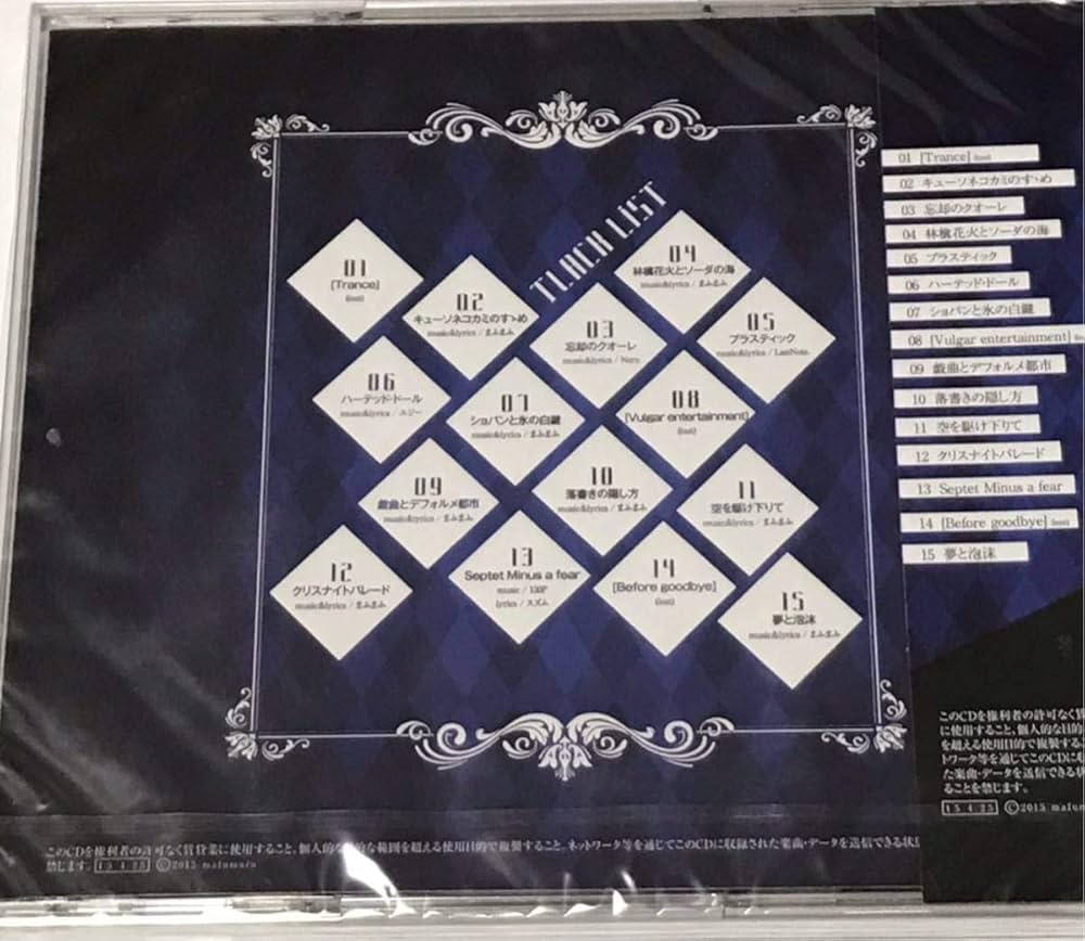 Amazon.co.jp: まふまふ/闇色ナイトパレード: ミュージック