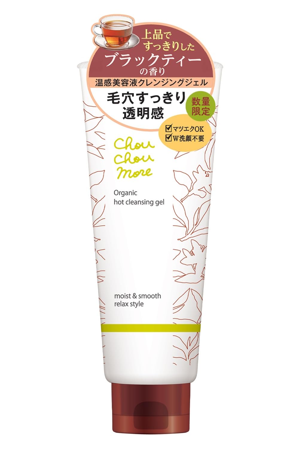 Amazon | ChouChouMore シュシュモア ホットクレンジング