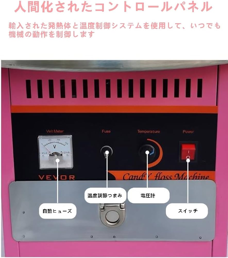 Amazon | わたあめ機 わたがし機 ステンレス鋼 綿菓子製造機 110V