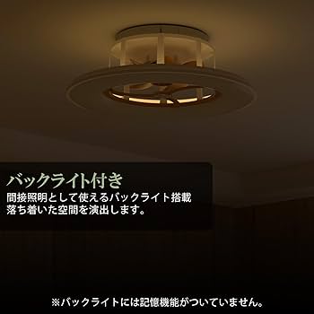 Amazon | ORALUCE シーリングファンライト 10畳 ファン付き LED