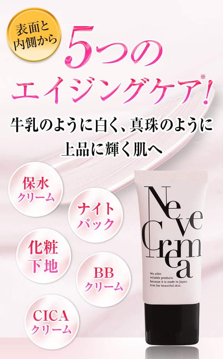 Amazon.co.jp: ネーヴェクレマ[ 化粧品 BBクリーム CCクリーム ベース