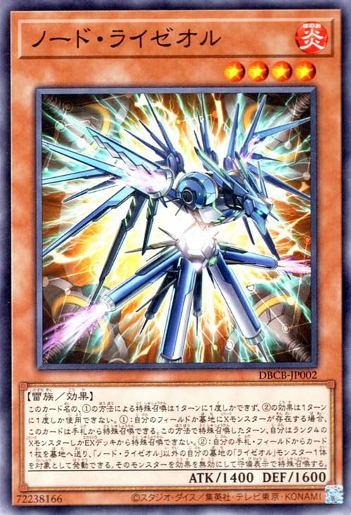 Amazon.co.jp: 遊戯王カード ノード・ライゼオル(ノーマル) クロス