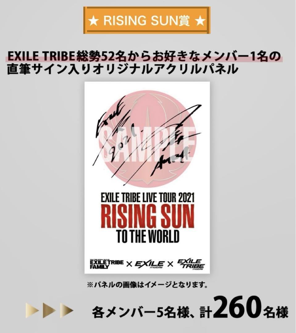 松井利樹直筆サインアクリルパネルRISING SUN