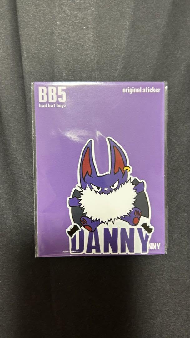 Amazon.co.jp: BB5 DANNY ステッカー コムドット ひゅうが : おもちゃ