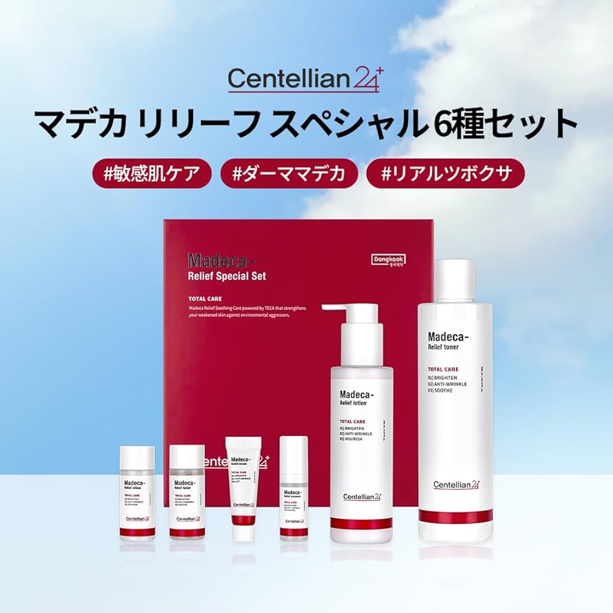 Amazon.co.jp: 【Centellian24/センテリアン24】マデカリリーフ