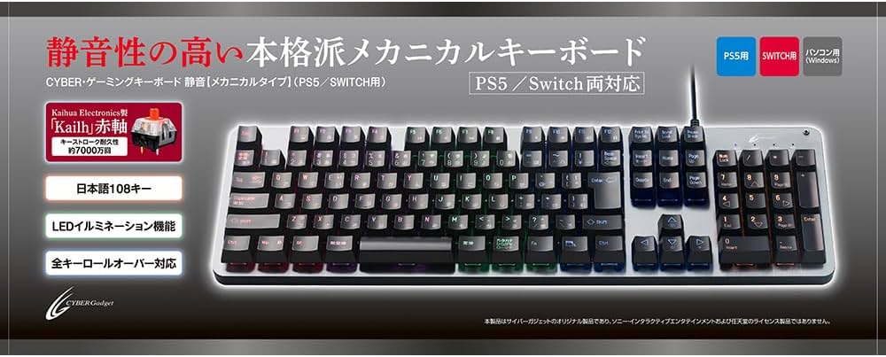 Amazon.co.jp: CYBER ・ ゲーミングキーボード 静音 【 メカニカル