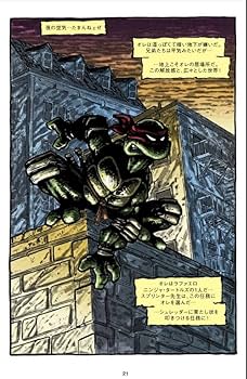 ミュータントタートルズ クラシックコレクション 1 | ケビン・イースト