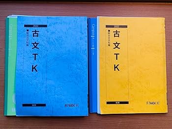 Amazon.co.jp: 駿台テキスト 2022古文(共通テスト)古文S 古文TK 古文