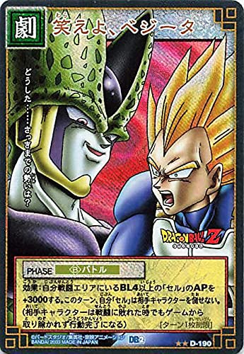 Amazon.co.jp: ドラゴンボール・カードゲーム バンダイ・カードダス