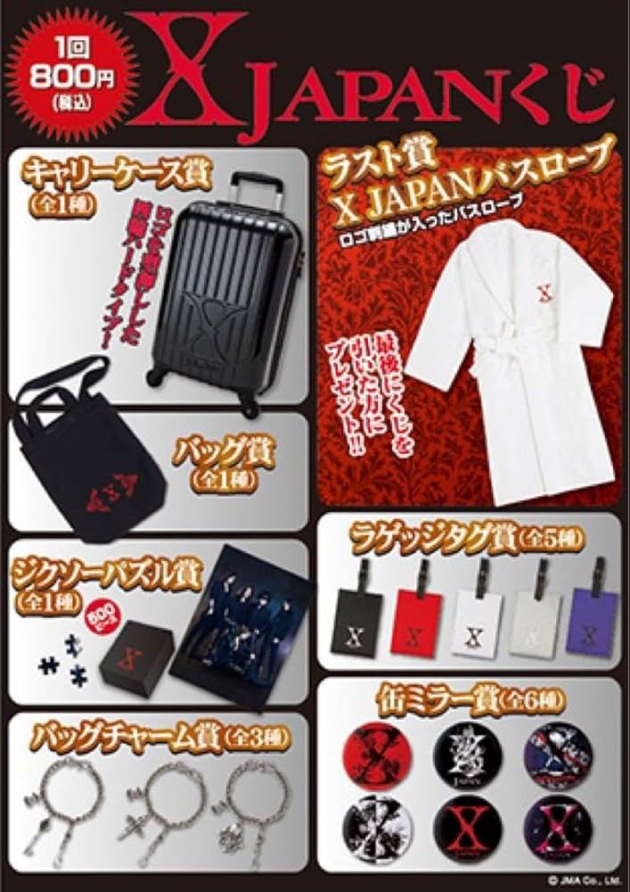Amazon.co.jp: XJAPAN X JAPANくじ ラゲッジタグ全種セット YOSHIKI