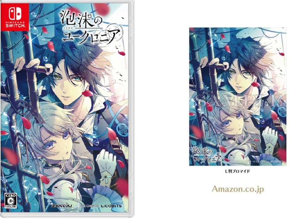 泡沫のユークロニア 凍玻璃エディション 店舗特典付き 泡沫の