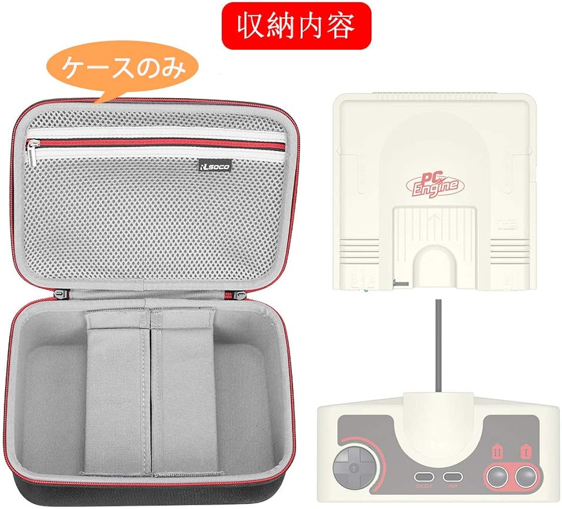 Amazon.co.jp: 保護収納ケース PCエンジン mini 対応（ケースのみ