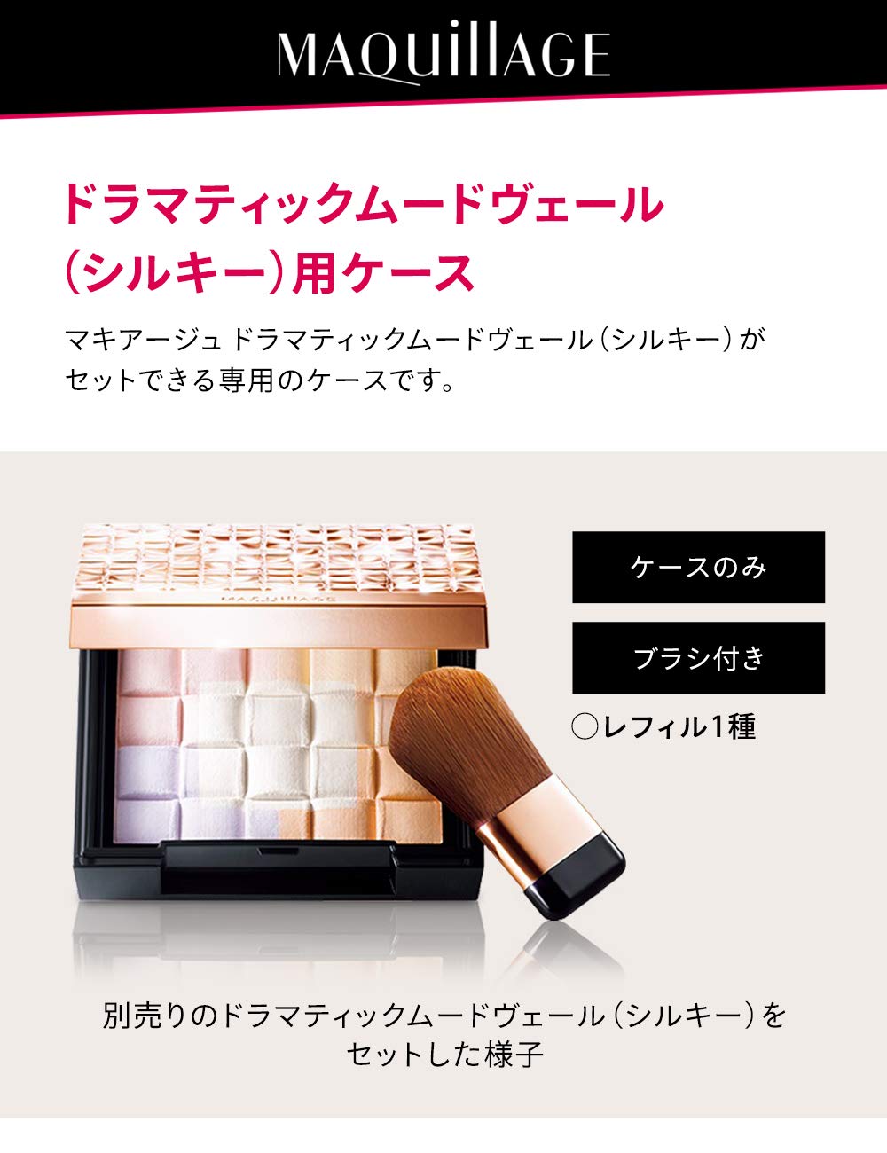 Amazon.co.jp: マキアージュ ドラマティックムードヴェール シルキー