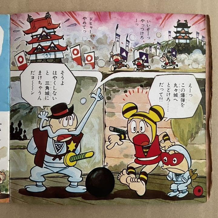 Amazon.co.jp: ピュンピュン丸 朝日ソノラマ ソノシート : おもちゃ