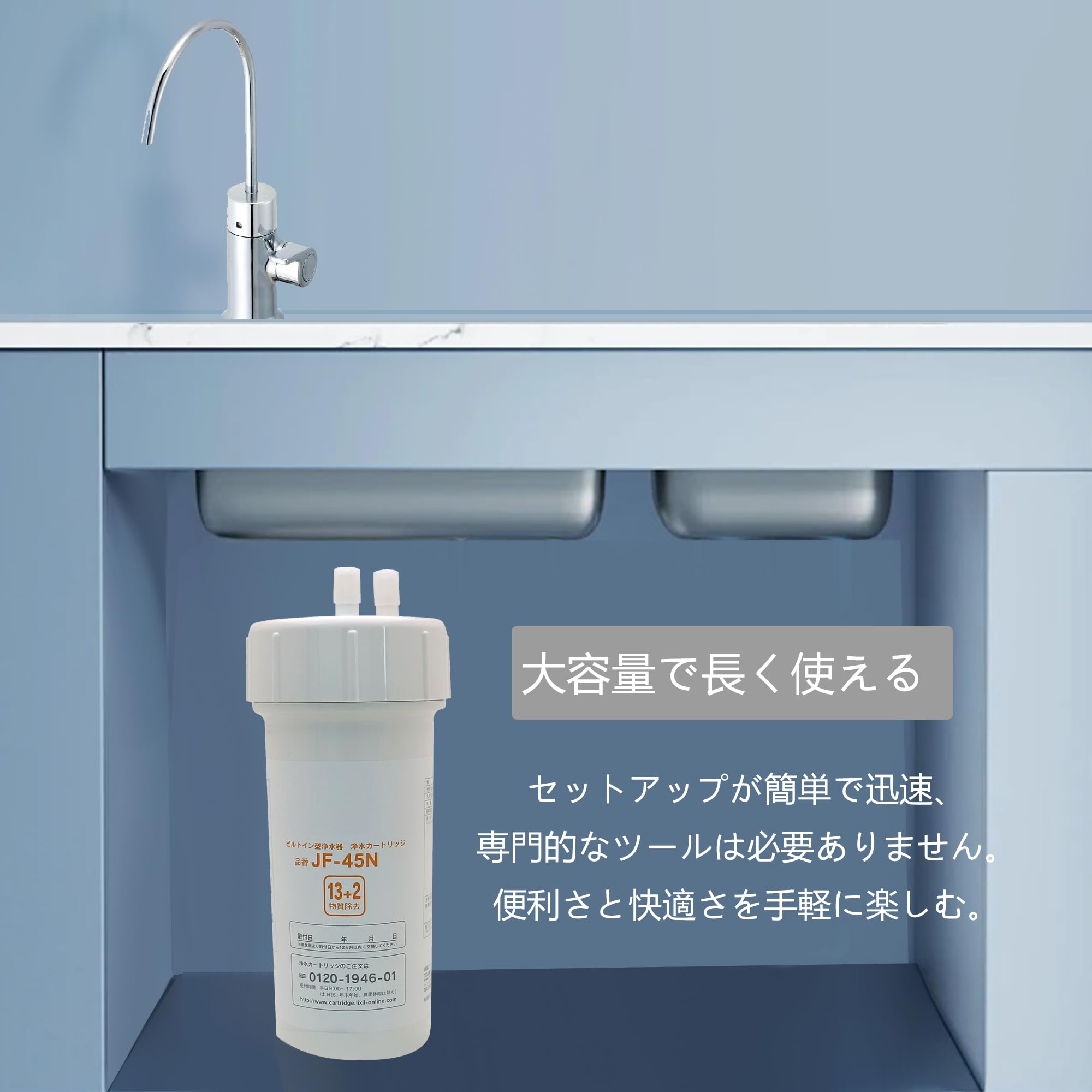 Amazon | JF-45N 交換用浄水カートリッジ スタンダードタイプ [13+2