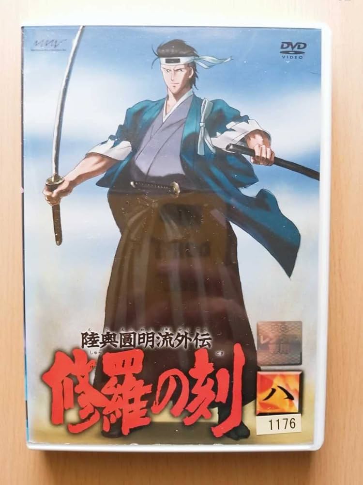 Amazon.co.jp: 陸奥圓明流外伝 修羅の刻-八- [DVD] 坂本龍馬/新選組