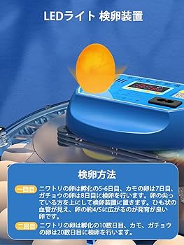 Amazon.co.jp: Moongiantgo 卵孵化器 全自動ふ卵器 自動転卵・加湿