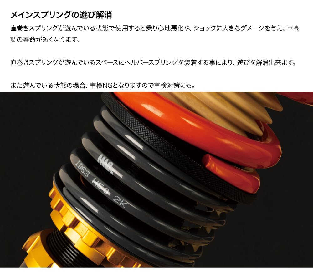 Amazon | ID62 ID63 H50mm 2K 2本 シート2枚 MAQS ヘルパー スプリング