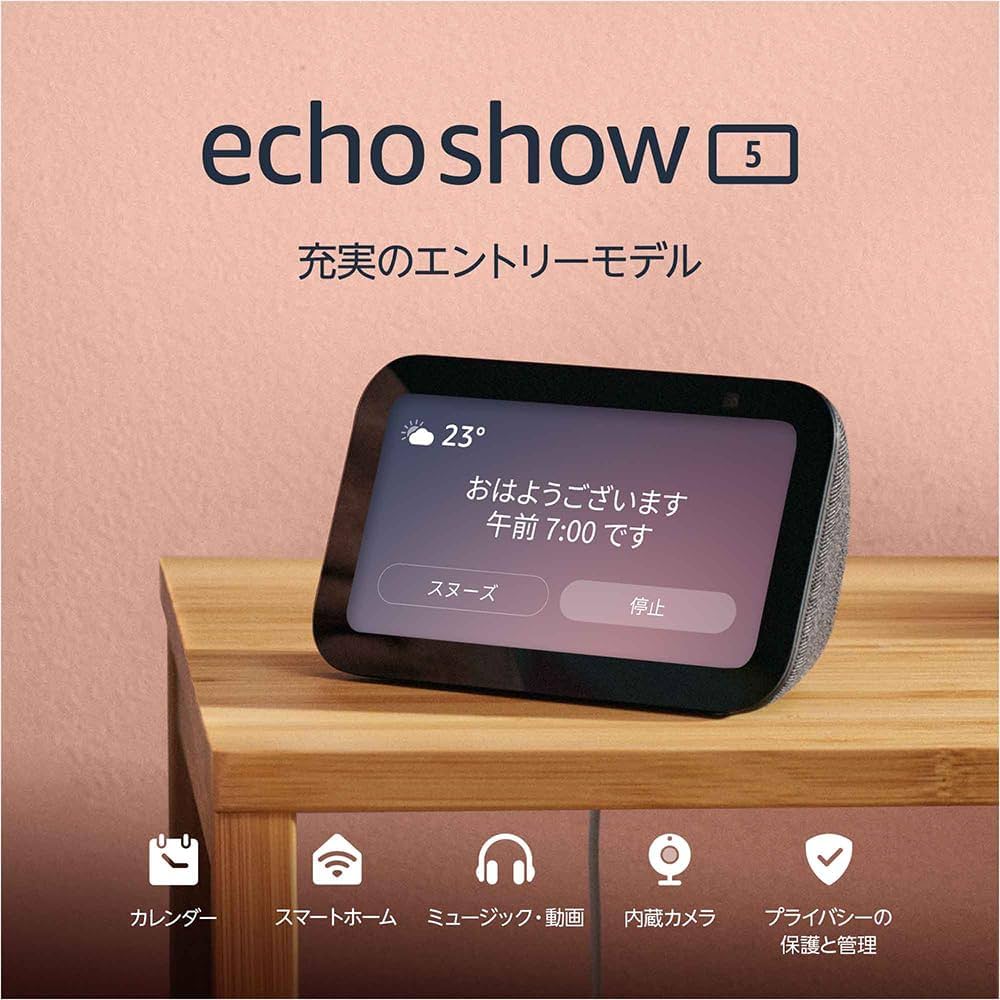 Amazon | Echo Show 5 第3世代 - スマートディスプレイ with Alexa