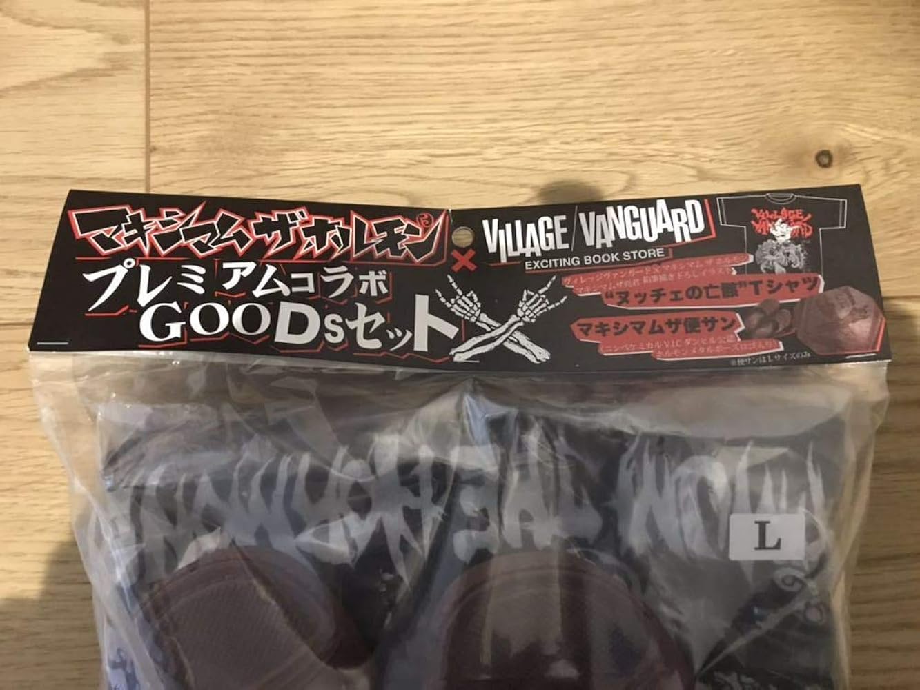 Amazon.co.jp: マキシマム ザ ホルモン × ヴィレッジヴァンガード