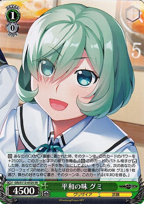 ヴァイスシュヴァルツ 魔眼使い グミ SP サイン ヴァイスシュヴァルツ