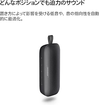 Amazon.co.jp: Bose SoundLink Flex Bluetooth speaker ポータブル