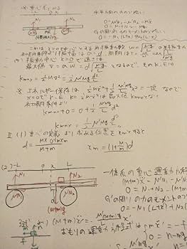 Amazon.co.jp: 東進の苑田尚之先生による東大対策物理板書ノート集と