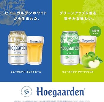Amazon.co.jp: ヒューガルデン グリーンアップル 缶 Hoegaarden