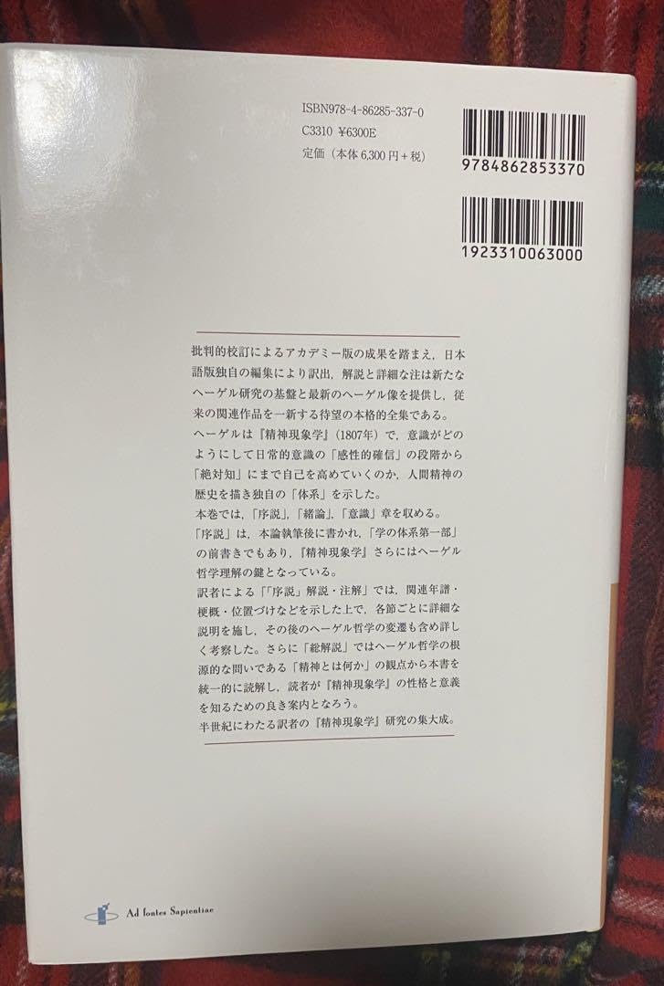 Amazon.co.jp: ヘーゲル全集 第8巻1 精神現象学 知泉書館 : おもちゃ