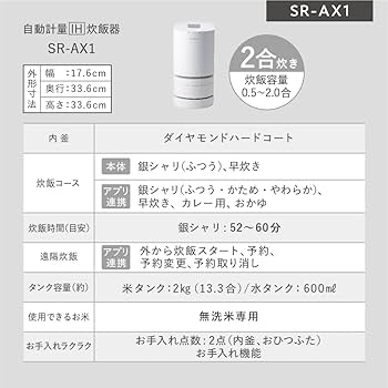 Amazon | パナソニック 炊飯器 2合 IH 無洗米 全自動 スマホ連携 遠隔